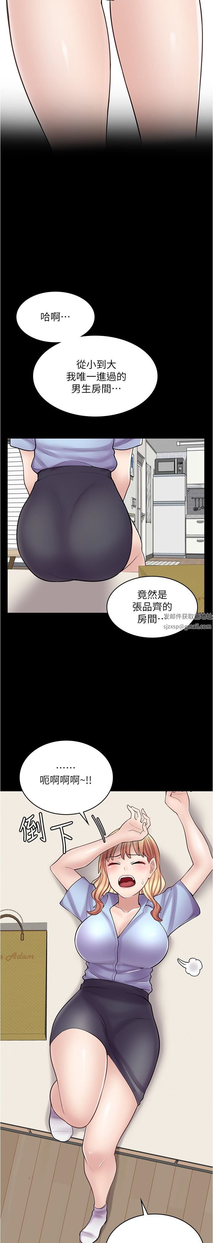 《漫画店工读生》漫画最新章节第19话 - 调教不良少女免费下拉式在线观看章节第【4】张图片