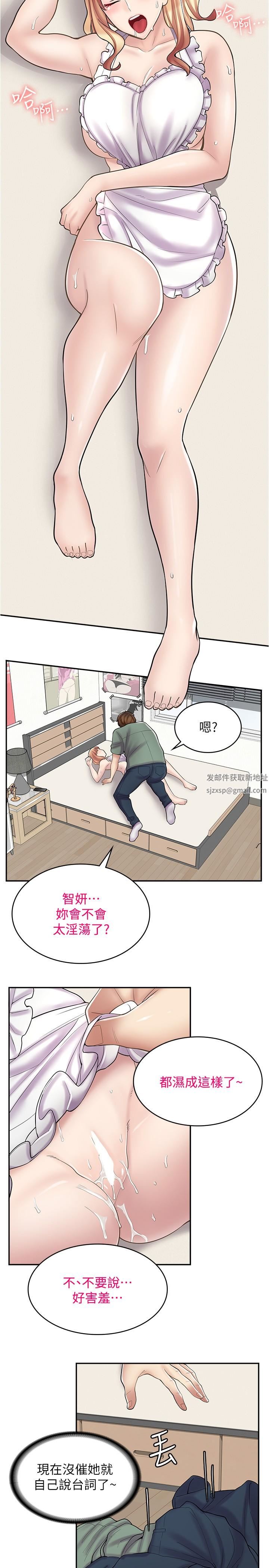 《漫画店工读生》漫画最新章节第19话 - 调教不良少女免费下拉式在线观看章节第【12】张图片