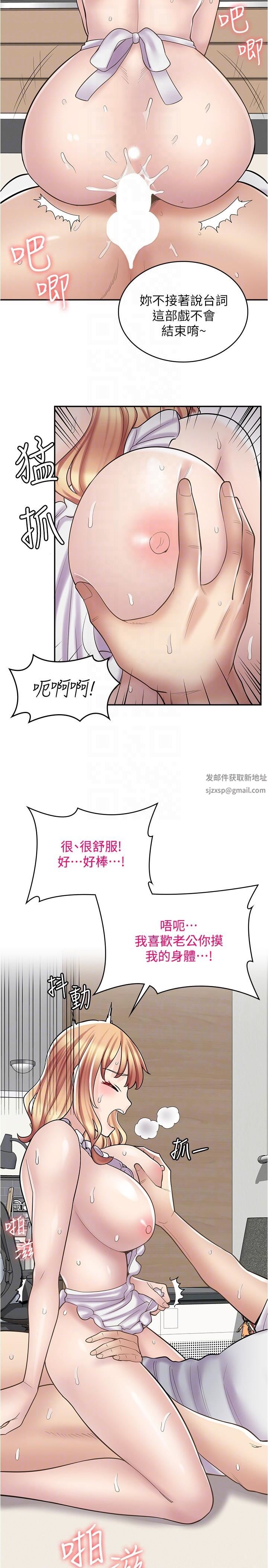 《漫画店工读生》漫画最新章节第19话 - 调教不良少女免费下拉式在线观看章节第【22】张图片