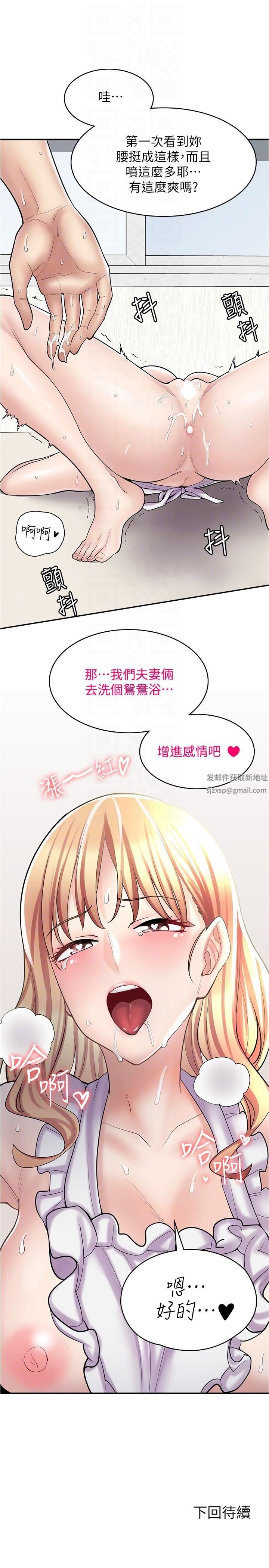 《漫画店工读生》漫画最新章节第19话 - 调教不良少女免费下拉式在线观看章节第【32】张图片