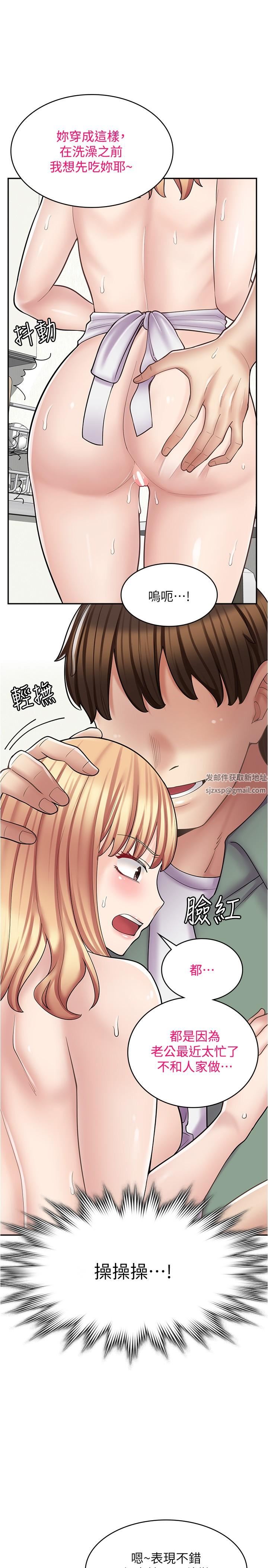 《漫画店工读生》漫画最新章节第19话 - 调教不良少女免费下拉式在线观看章节第【7】张图片