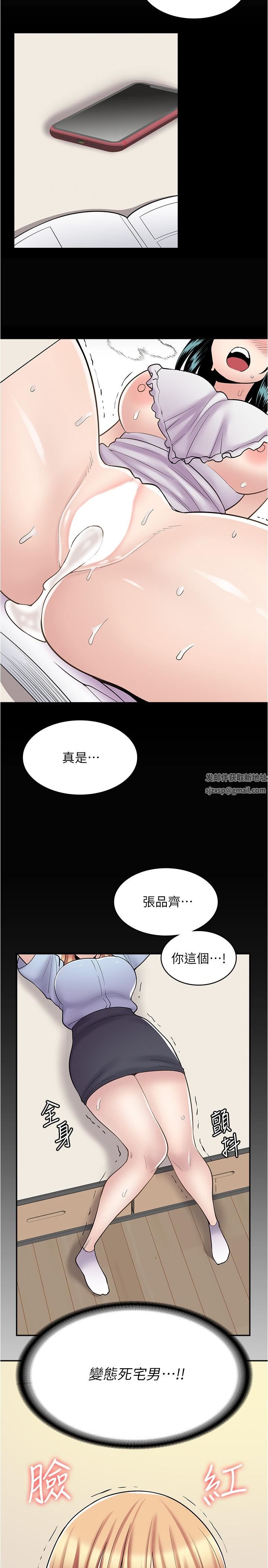 《漫画店工读生》漫画最新章节第19话 - 调教不良少女免费下拉式在线观看章节第【25】张图片