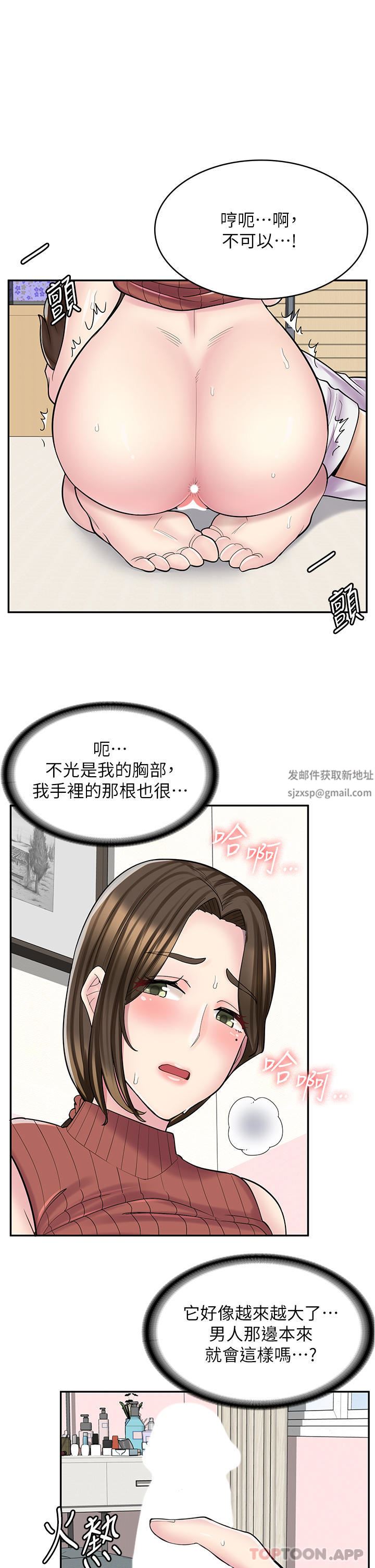 《漫画店工读生》漫画最新章节第25话 - 手把手乳交教学免费下拉式在线观看章节第【9】张图片