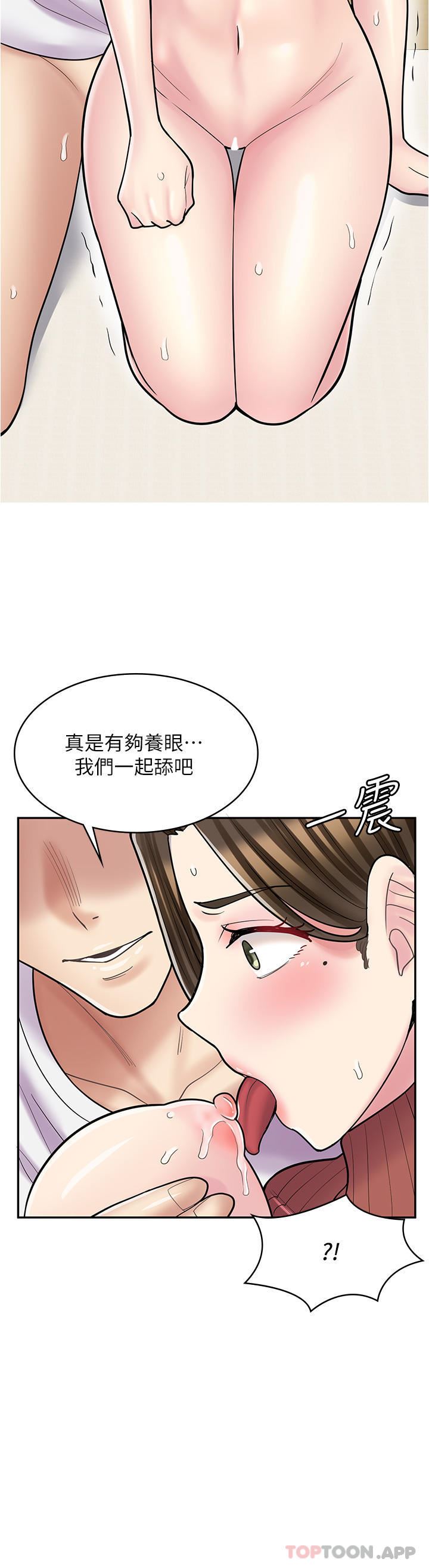 《漫画店工读生》漫画最新章节第25话 - 手把手乳交教学免费下拉式在线观看章节第【13】张图片