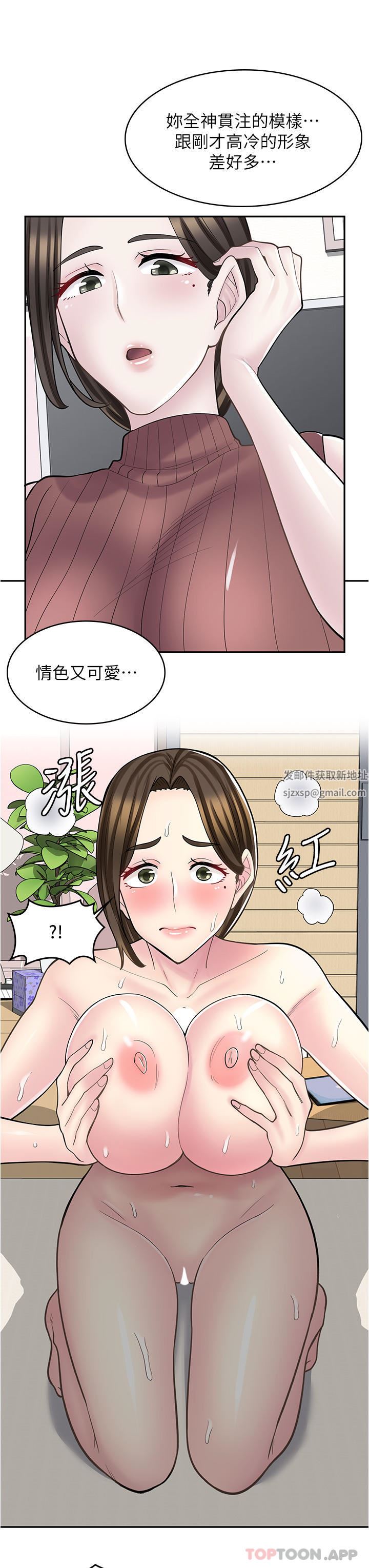 《漫画店工读生》漫画最新章节第25话 - 手把手乳交教学免费下拉式在线观看章节第【21】张图片