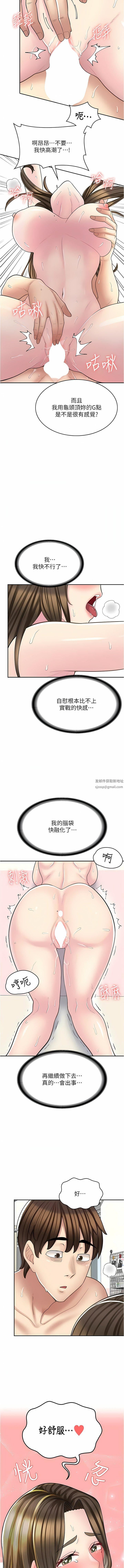 《漫画店工读生》漫画最新章节第26话 - 对不起，我是这种骚货…免费下拉式在线观看章节第【13】张图片