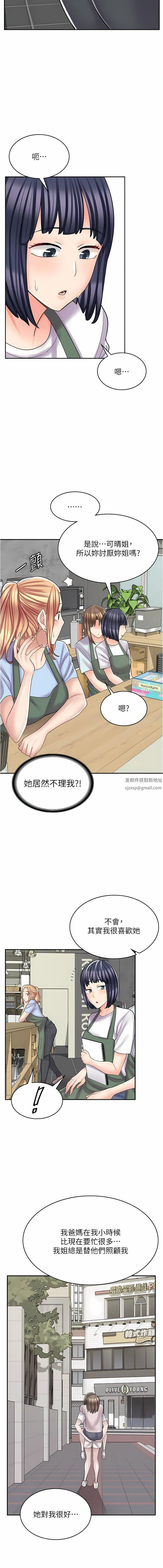 《漫画店工读生》漫画最新章节第26话 - 对不起，我是这种骚货…免费下拉式在线观看章节第【3】张图片