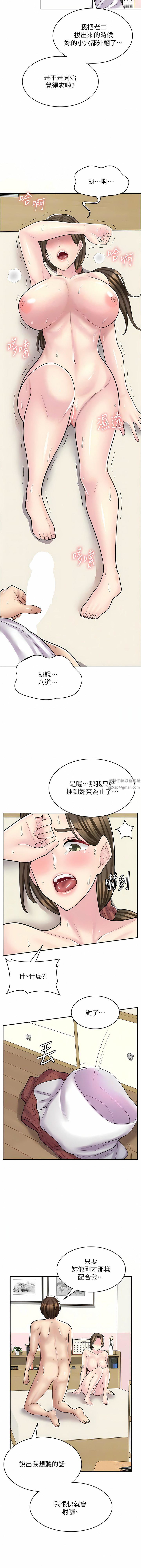 《漫画店工读生》漫画最新章节第26话 - 对不起，我是这种骚货…免费下拉式在线观看章节第【8】张图片