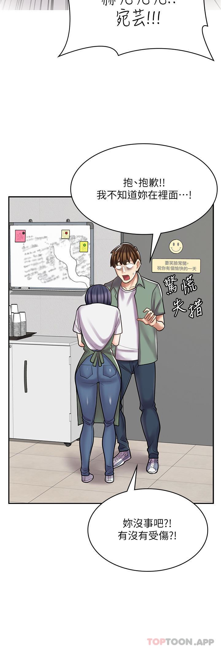 《漫画店工读生》漫画最新章节第27话 - 今晚能不能来我家?免费下拉式在线观看章节第【39】张图片