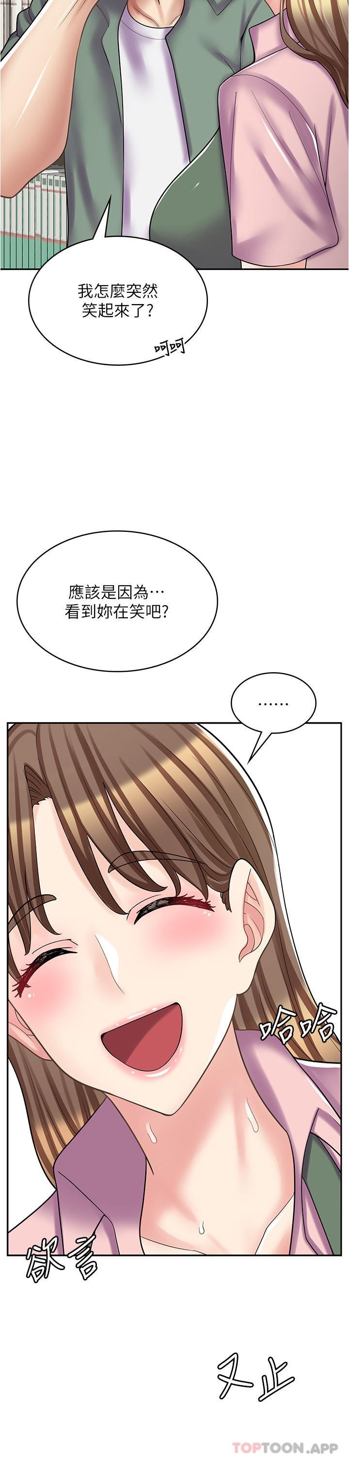 《漫画店工读生》漫画最新章节第27话 - 今晚能不能来我家?免费下拉式在线观看章节第【32】张图片