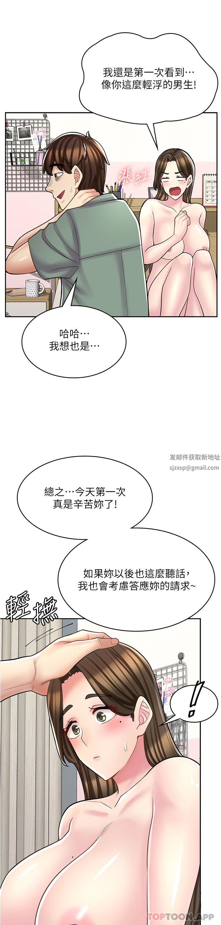 《漫画店工读生》漫画最新章节第27话 - 今晚能不能来我家?免费下拉式在线观看章节第【14】张图片