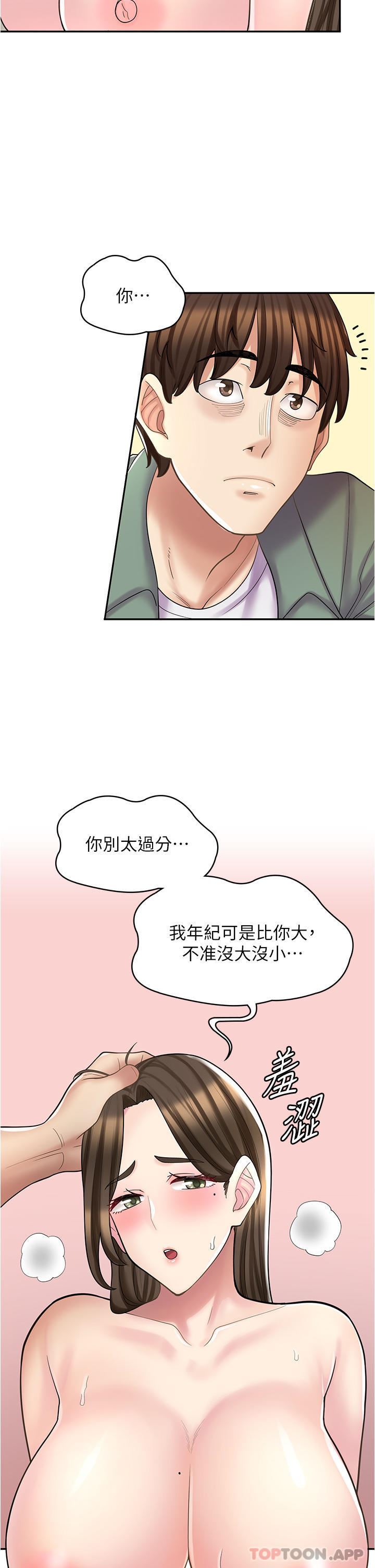 《漫画店工读生》漫画最新章节第27话 - 今晚能不能来我家?免费下拉式在线观看章节第【15】张图片