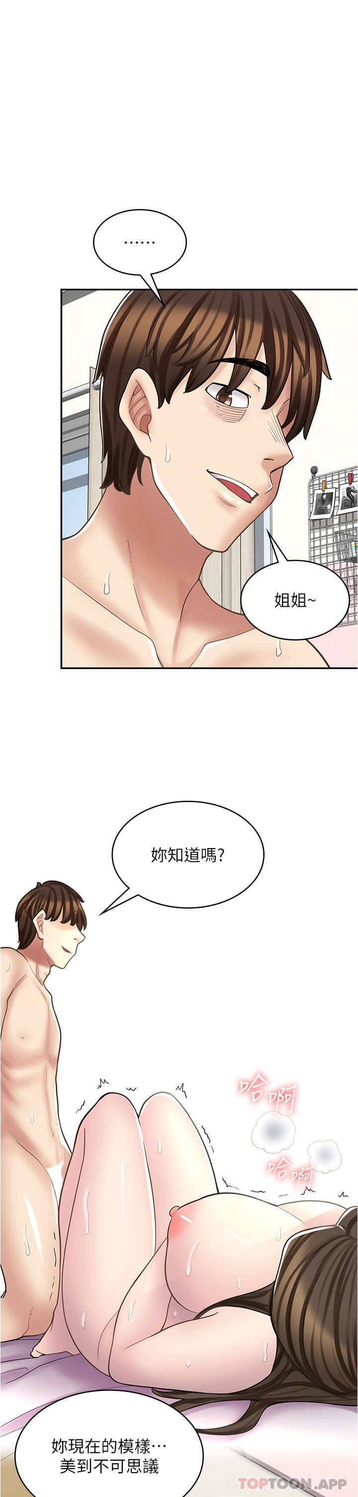 《漫画店工读生》漫画最新章节第27话 - 今晚能不能来我家?免费下拉式在线观看章节第【1】张图片