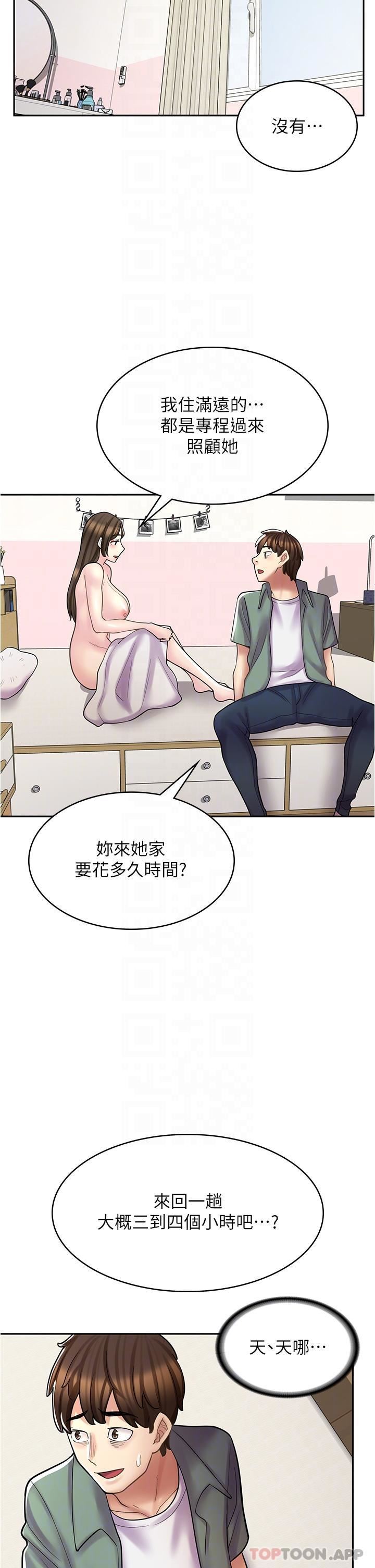 《漫画店工读生》漫画最新章节第27话 - 今晚能不能来我家?免费下拉式在线观看章节第【17】张图片