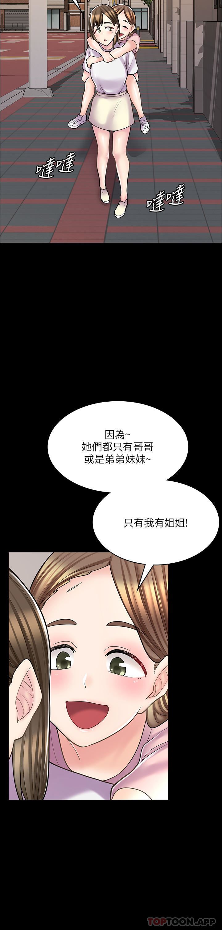 《漫画店工读生》漫画最新章节第27话 - 今晚能不能来我家?免费下拉式在线观看章节第【4】张图片