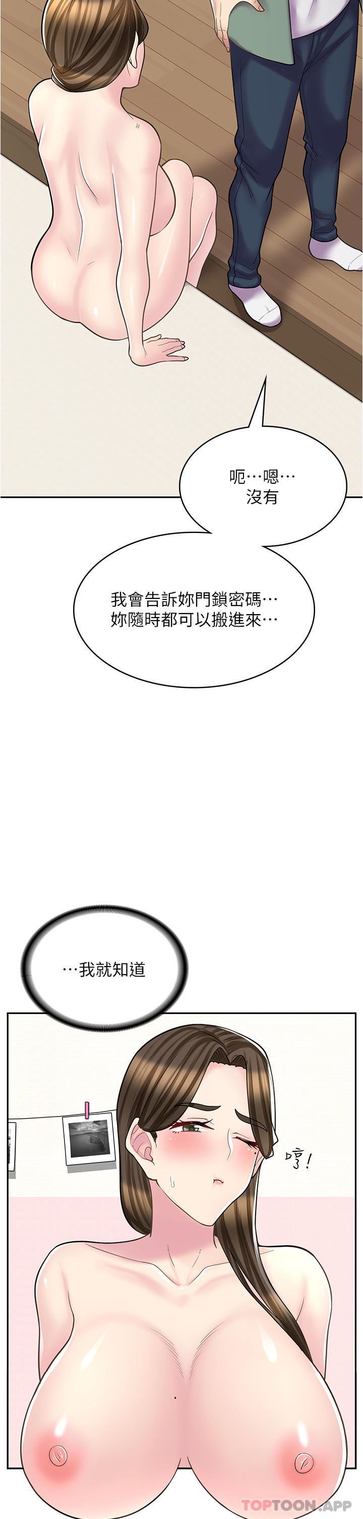 《漫画店工读生》漫画最新章节第27话 - 今晚能不能来我家?免费下拉式在线观看章节第【27】张图片