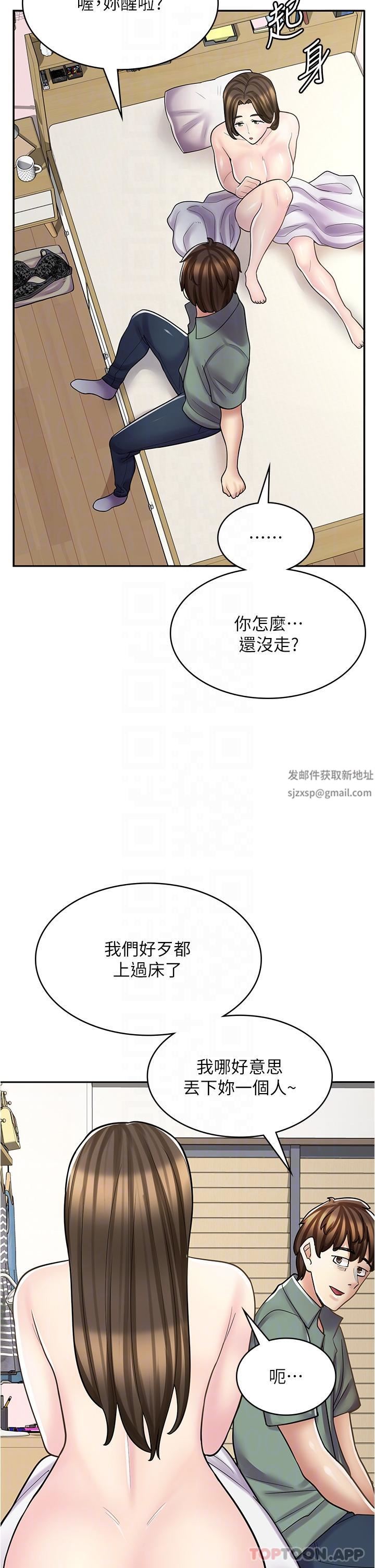 《漫画店工读生》漫画最新章节第27话 - 今晚能不能来我家?免费下拉式在线观看章节第【10】张图片