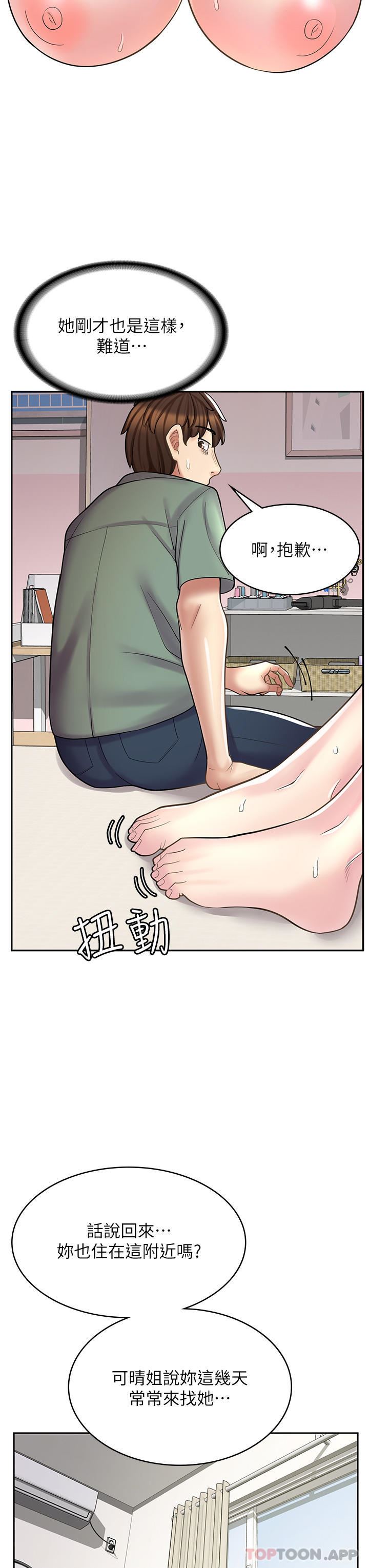 《漫画店工读生》漫画最新章节第27话 - 今晚能不能来我家?免费下拉式在线观看章节第【16】张图片