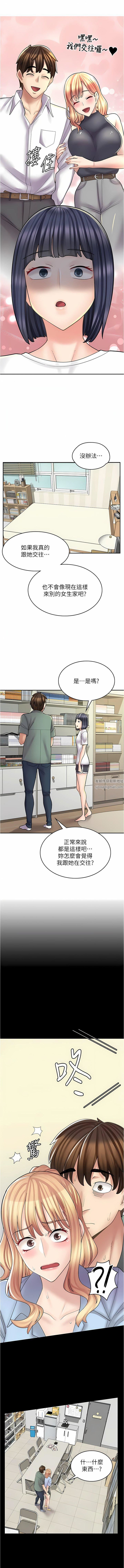 《漫画店工读生》漫画最新章节第28话 - 你总是让人欲罢不能免费下拉式在线观看章节第【15】张图片