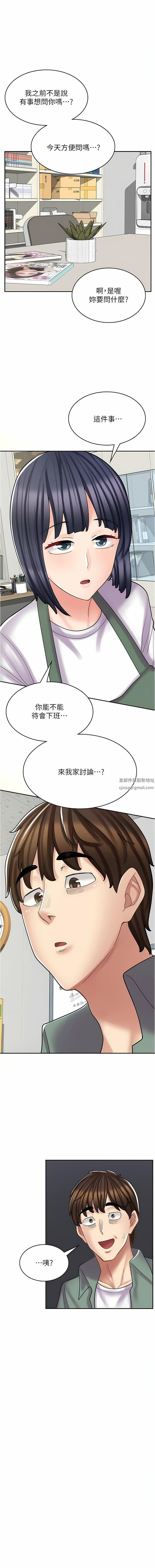 《漫画店工读生》漫画最新章节第28话 - 你总是让人欲罢不能免费下拉式在线观看章节第【1】张图片