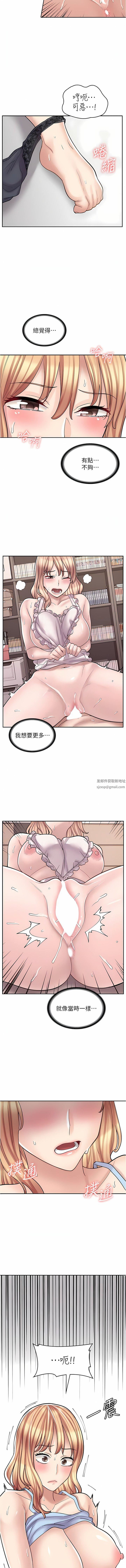 《漫画店工读生》漫画最新章节第28话 - 你总是让人欲罢不能免费下拉式在线观看章节第【11】张图片