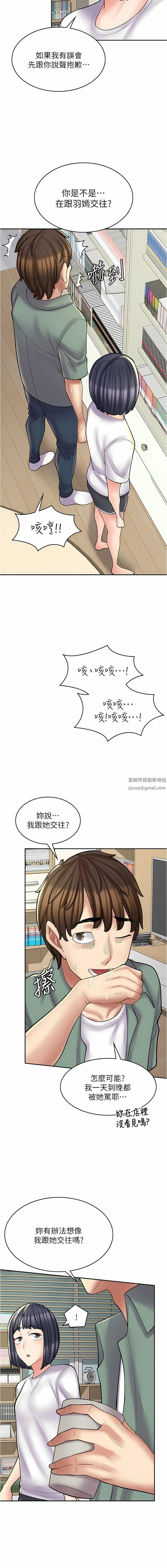 《漫画店工读生》漫画最新章节第28话 - 你总是让人欲罢不能免费下拉式在线观看章节第【14】张图片