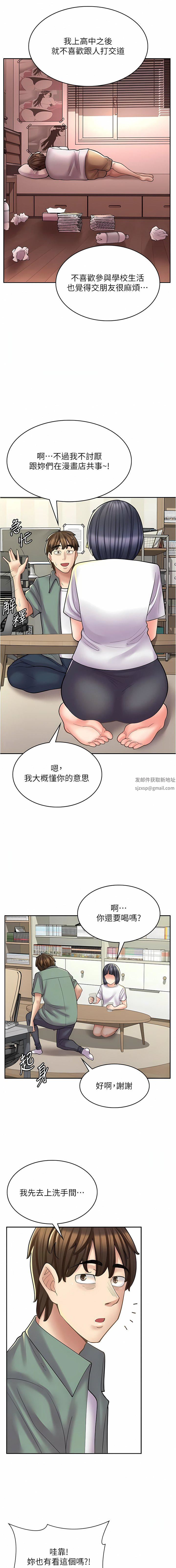 《漫画店工读生》漫画最新章节第28话 - 你总是让人欲罢不能免费下拉式在线观看章节第【9】张图片