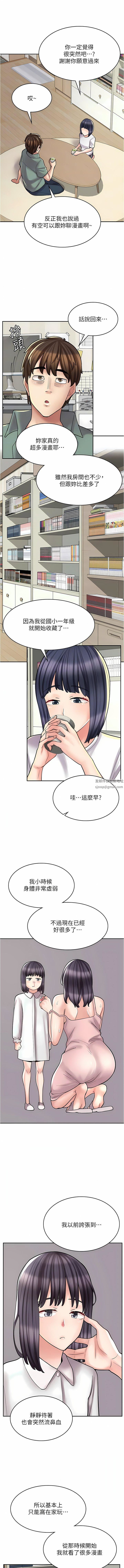 《漫画店工读生》漫画最新章节第28话 - 你总是让人欲罢不能免费下拉式在线观看章节第【4】张图片