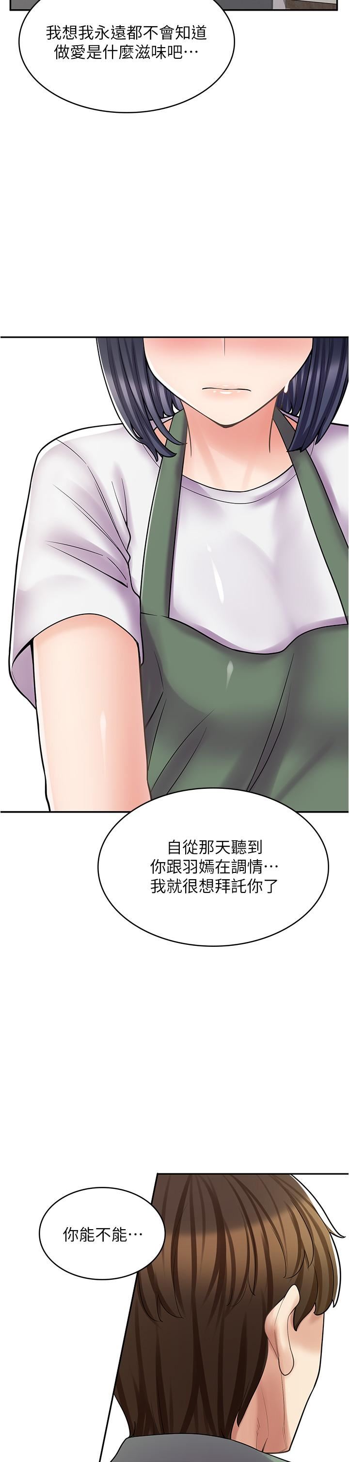 《漫画店工读生》漫画最新章节第29话 - 百闻不如一见免费下拉式在线观看章节第【21】张图片