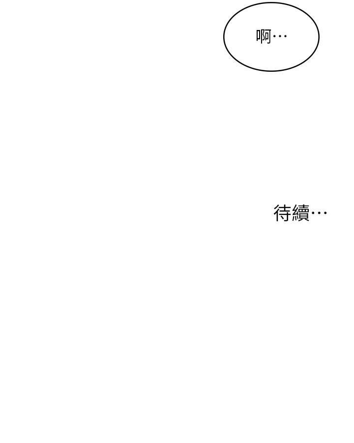 《漫画店工读生》漫画最新章节第29话 - 百闻不如一见免费下拉式在线观看章节第【46】张图片