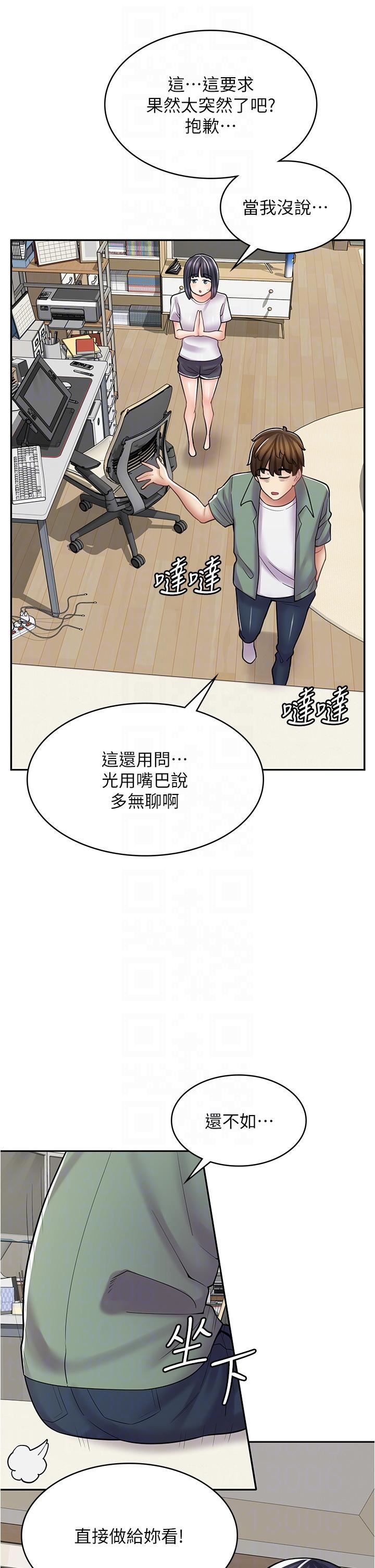 《漫画店工读生》漫画最新章节第29话 - 百闻不如一见免费下拉式在线观看章节第【24】张图片