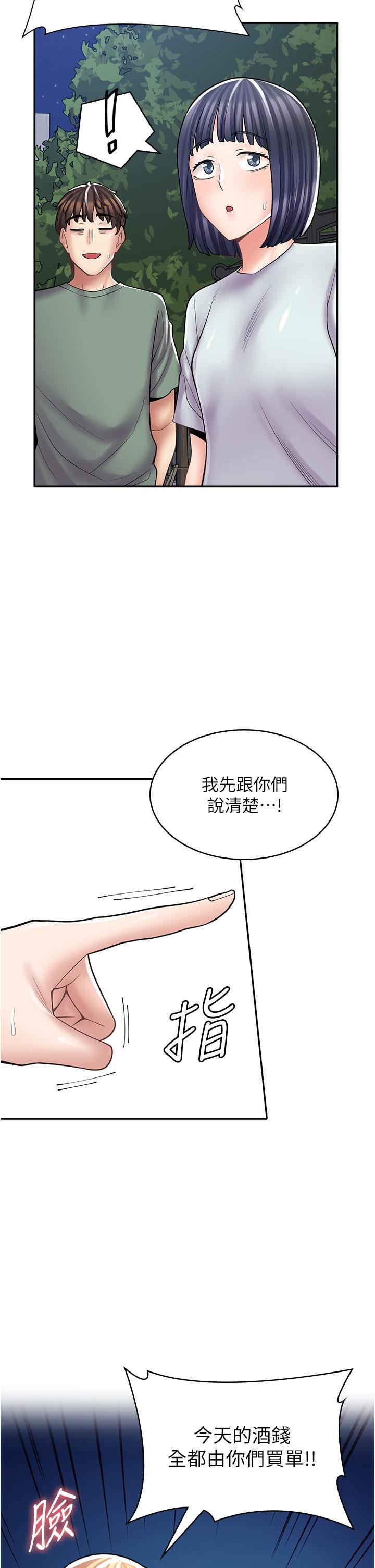 《漫画店工读生》漫画最新章节第29话 - 百闻不如一见免费下拉式在线观看章节第【44】张图片