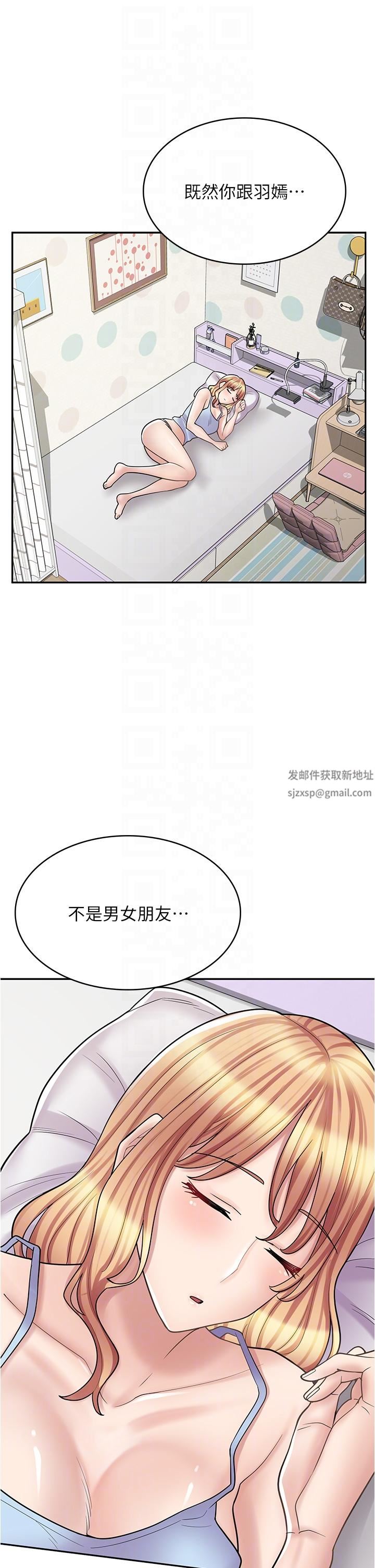 《漫画店工读生》漫画最新章节第29话 - 百闻不如一见免费下拉式在线观看章节第【18】张图片