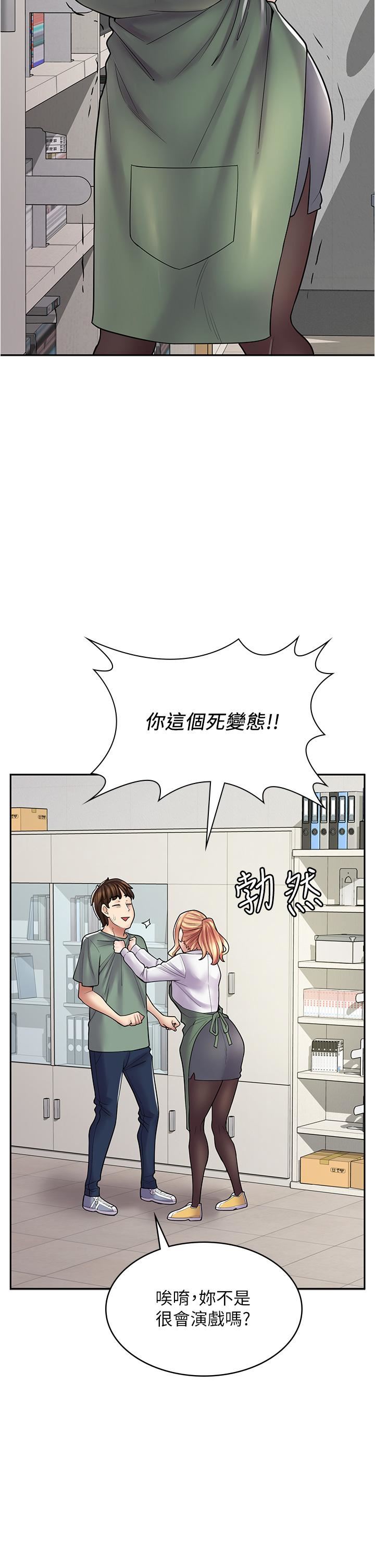 《漫画店工读生》漫画最新章节第29话 - 百闻不如一见免费下拉式在线观看章节第【31】张图片