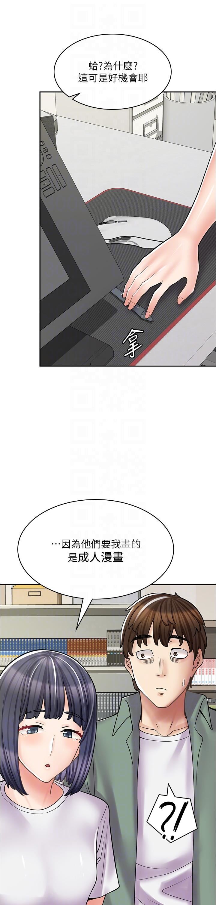 《漫画店工读生》漫画最新章节第29话 - 百闻不如一见免费下拉式在线观看章节第【14】张图片