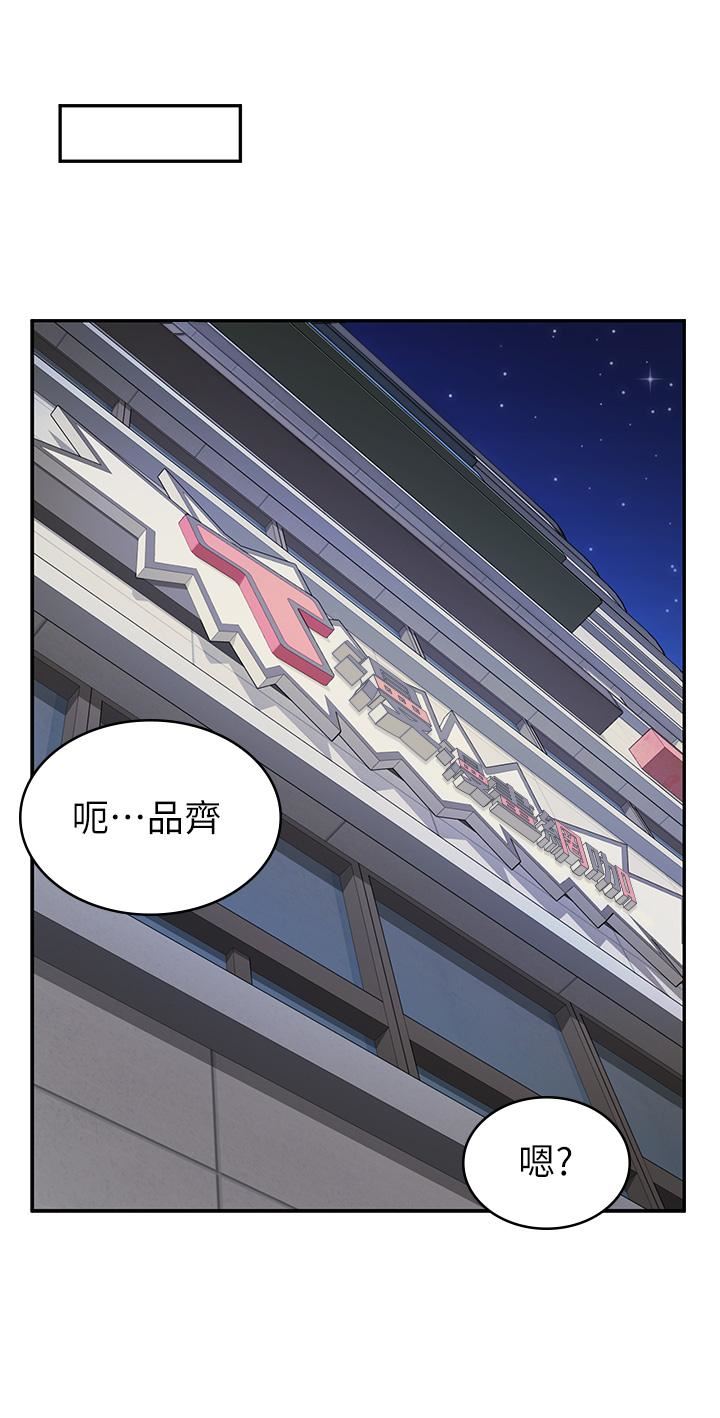 《漫画店工读生》漫画最新章节第29话 - 百闻不如一见免费下拉式在线观看章节第【40】张图片