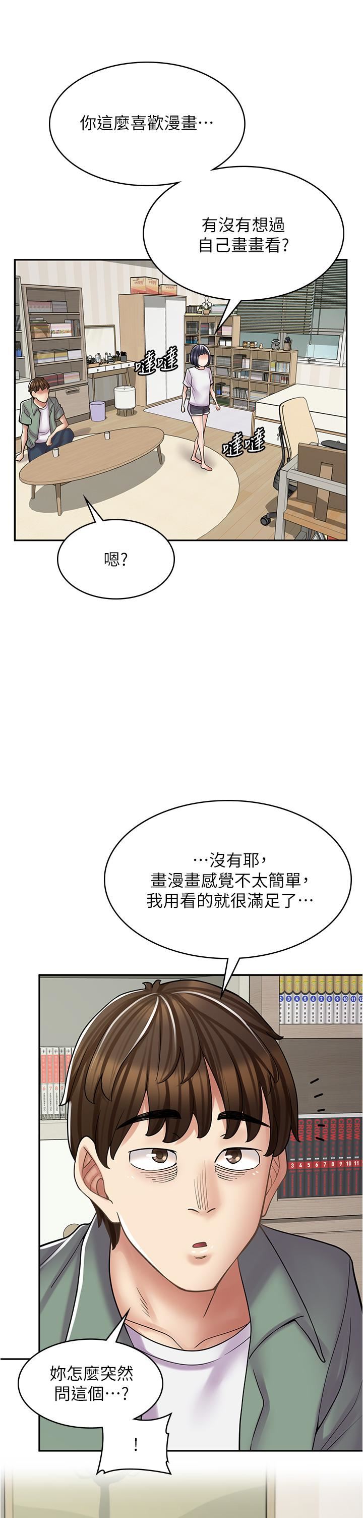 《漫画店工读生》漫画最新章节第29话 - 百闻不如一见免费下拉式在线观看章节第【9】张图片