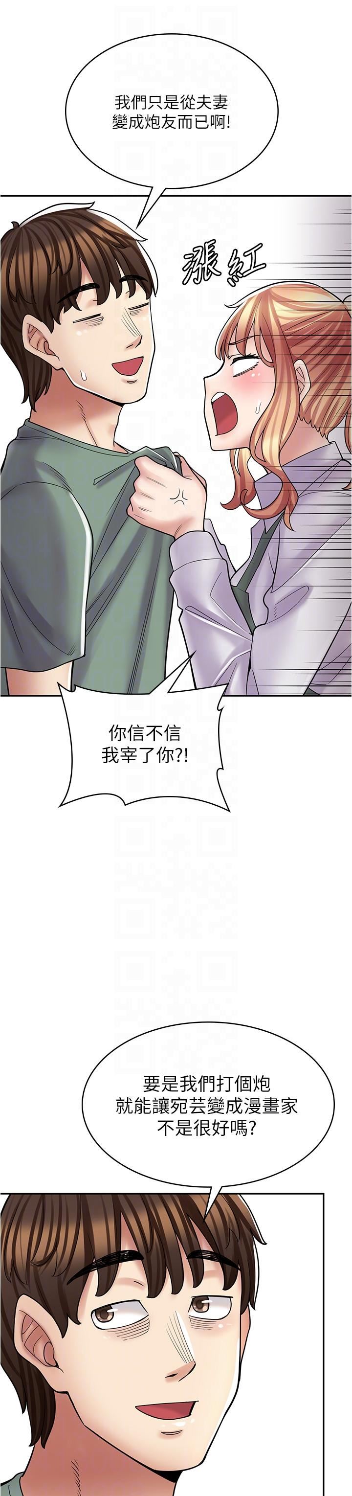 《漫画店工读生》漫画最新章节第29话 - 百闻不如一见免费下拉式在线观看章节第【32】张图片