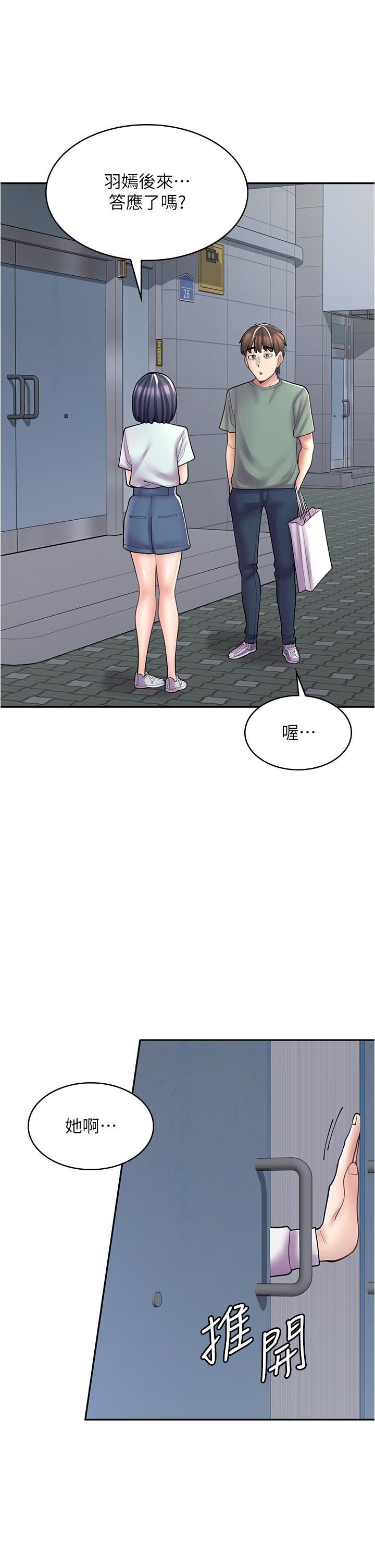 《漫画店工读生》漫画最新章节第29话 - 百闻不如一见免费下拉式在线观看章节第【41】张图片