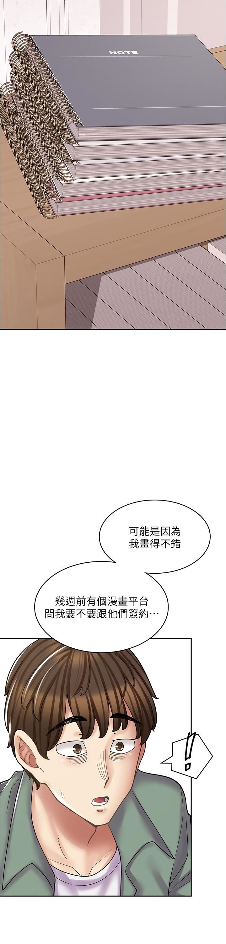 《漫画店工读生》漫画最新章节第29话 - 百闻不如一见免费下拉式在线观看章节第【12】张图片