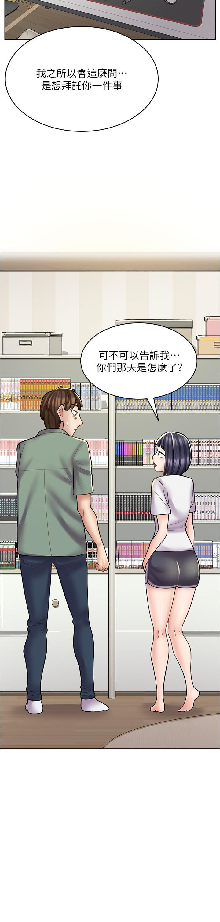 《漫画店工读生》漫画最新章节第29话 - 百闻不如一见免费下拉式在线观看章节第【2】张图片