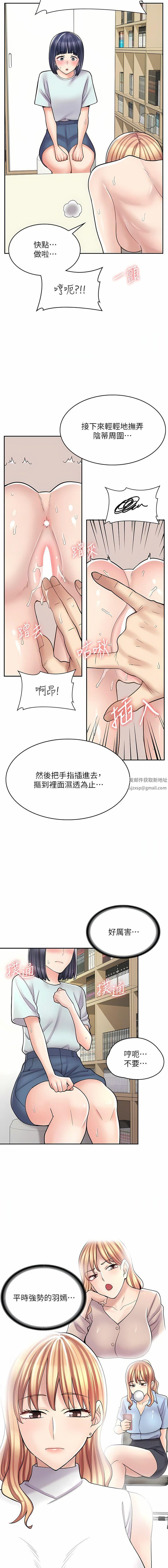 《漫画店工读生》漫画最新章节第30话 - 在朋友面前打炮羞不羞耻?免费下拉式在线观看章节第【14】张图片