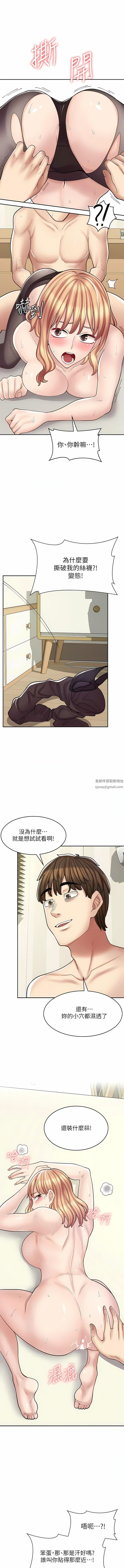 《漫画店工读生》漫画最新章节第30话 - 在朋友面前打炮羞不羞耻?免费下拉式在线观看章节第【13】张图片