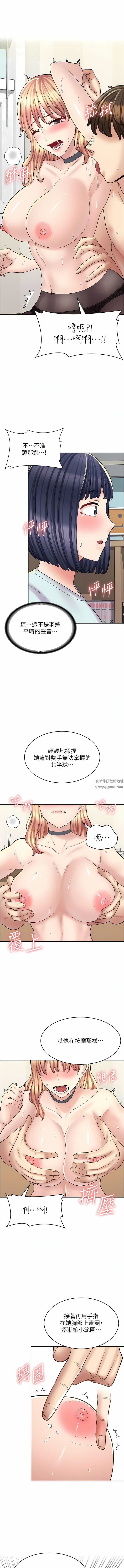 《漫画店工读生》漫画最新章节第30话 - 在朋友面前打炮羞不羞耻?免费下拉式在线观看章节第【11】张图片