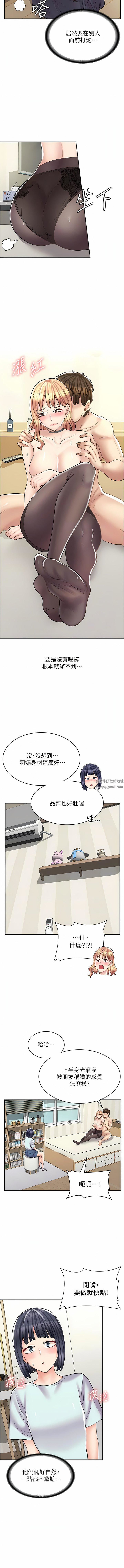 《漫画店工读生》漫画最新章节第30话 - 在朋友面前打炮羞不羞耻?免费下拉式在线观看章节第【9】张图片