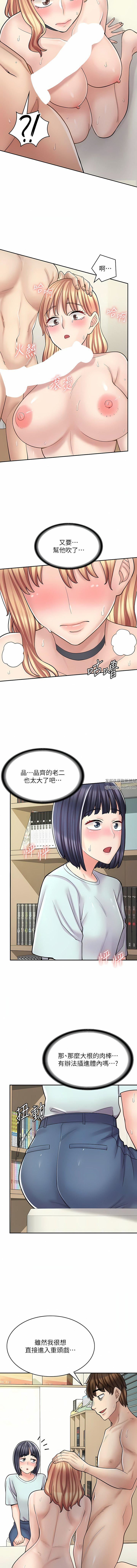 《漫画店工读生》漫画最新章节第30话 - 在朋友面前打炮羞不羞耻?免费下拉式在线观看章节第【16】张图片