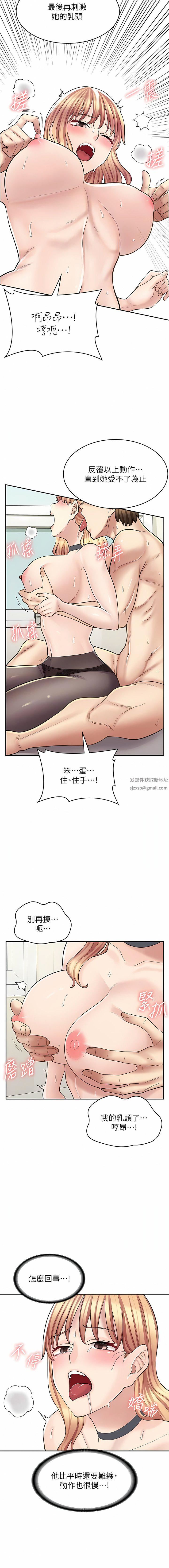 《漫画店工读生》漫画最新章节第30话 - 在朋友面前打炮羞不羞耻?免费下拉式在线观看章节第【12】张图片