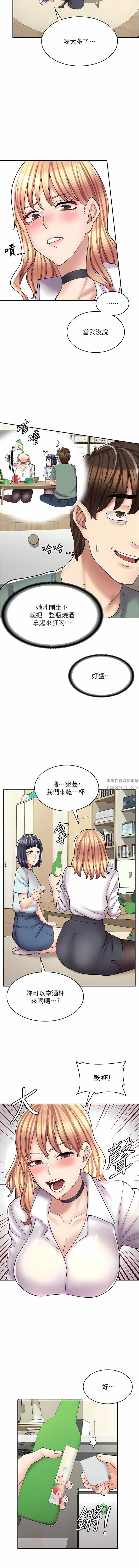 《漫画店工读生》漫画最新章节第30话 - 在朋友面前打炮羞不羞耻?免费下拉式在线观看章节第【4】张图片