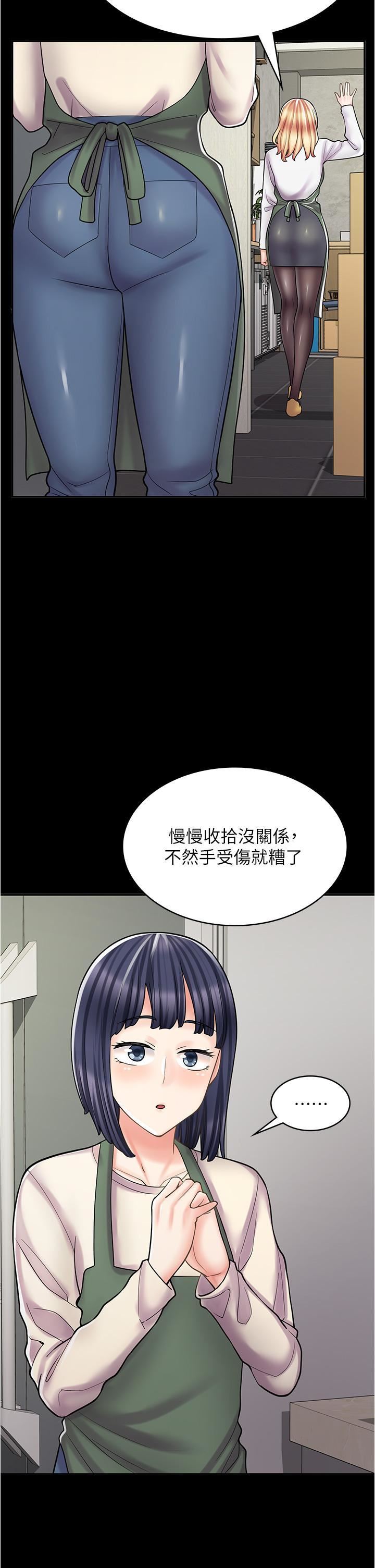 《漫画店工读生》漫画最新章节第33话 - 别在外面乱来!!免费下拉式在线观看章节第【13】张图片