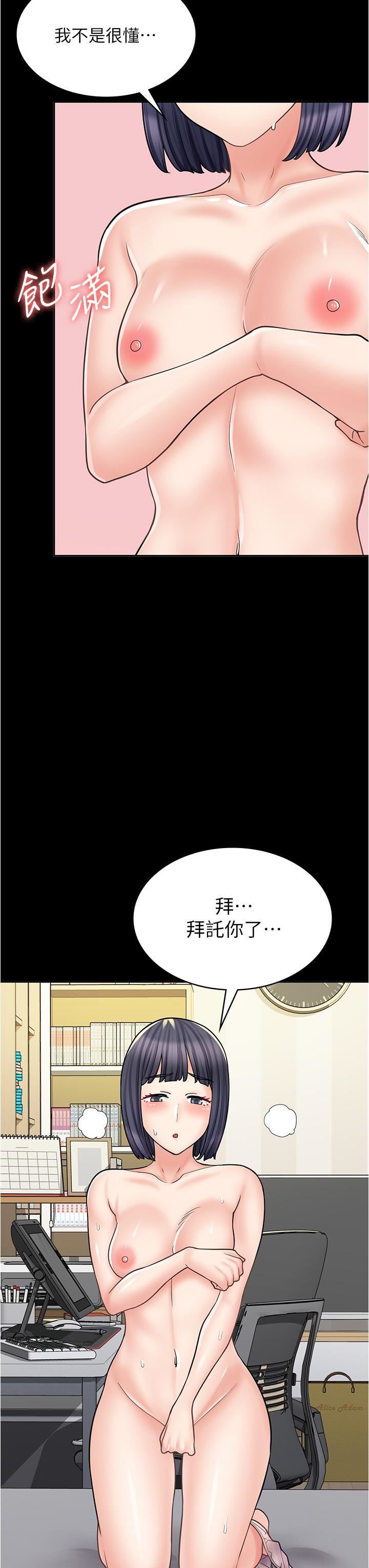 《漫画店工读生》漫画最新章节第33话 - 别在外面乱来!!免费下拉式在线观看章节第【33】张图片